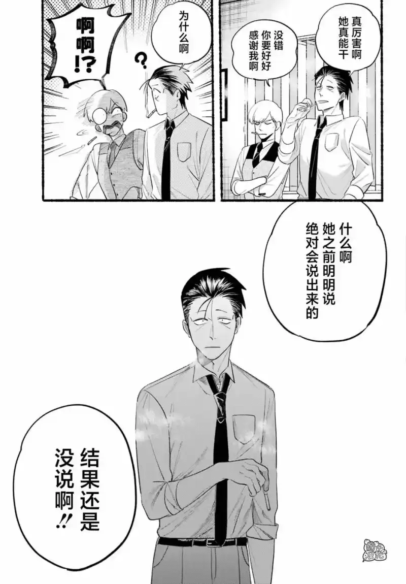 第40话-在超市后门吸烟的二人_h-地主（第4张）