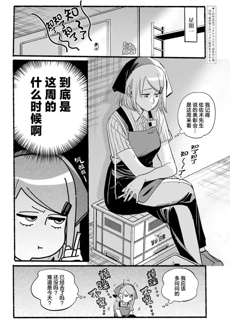 第41话-在超市后门吸烟的二人_h-地主（第1张）