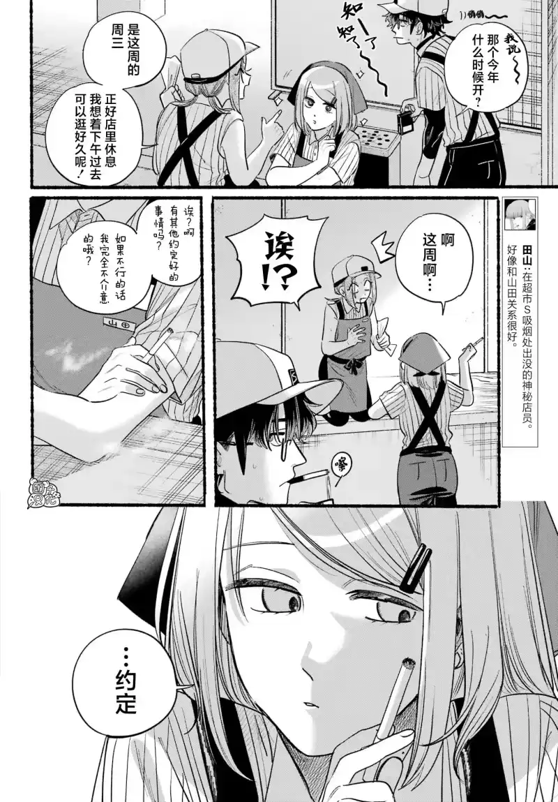 第41话-在超市后门吸烟的二人_h-地主（第5张）