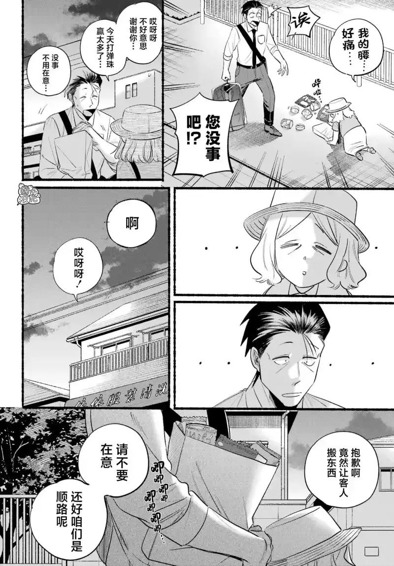 第41话-在超市后门吸烟的二人_h-地主（第9张）
