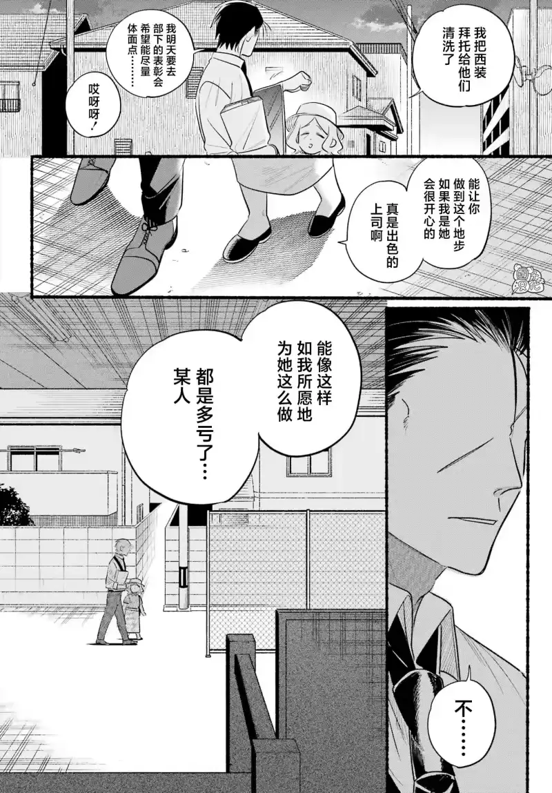 第41话-在超市后门吸烟的二人_h-地主（第11张）