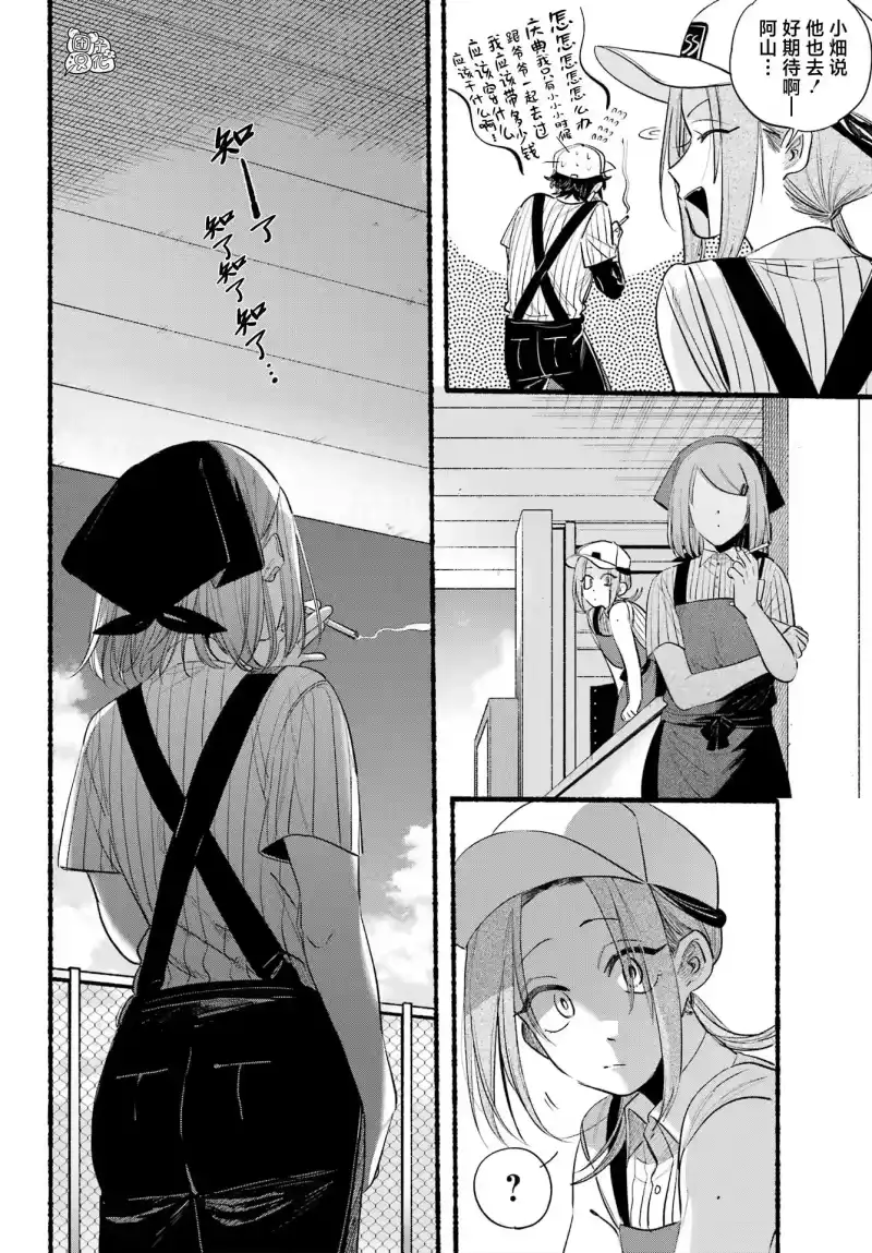 第41话-在超市后门吸烟的二人_h-地主（第7张）