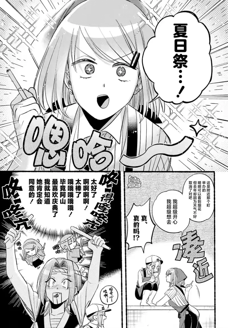 第41话-在超市后门吸烟的二人_h-地主（第4张）
