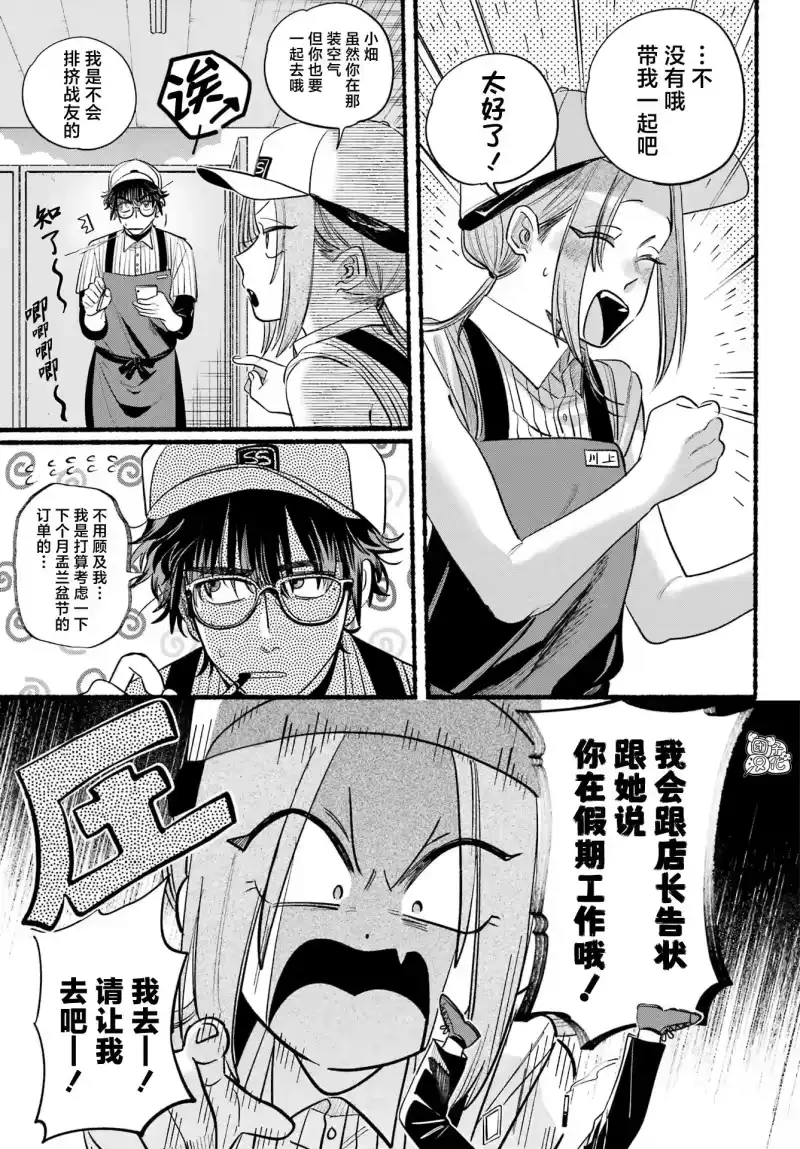 第41话-在超市后门吸烟的二人_h-地主（第6张）
