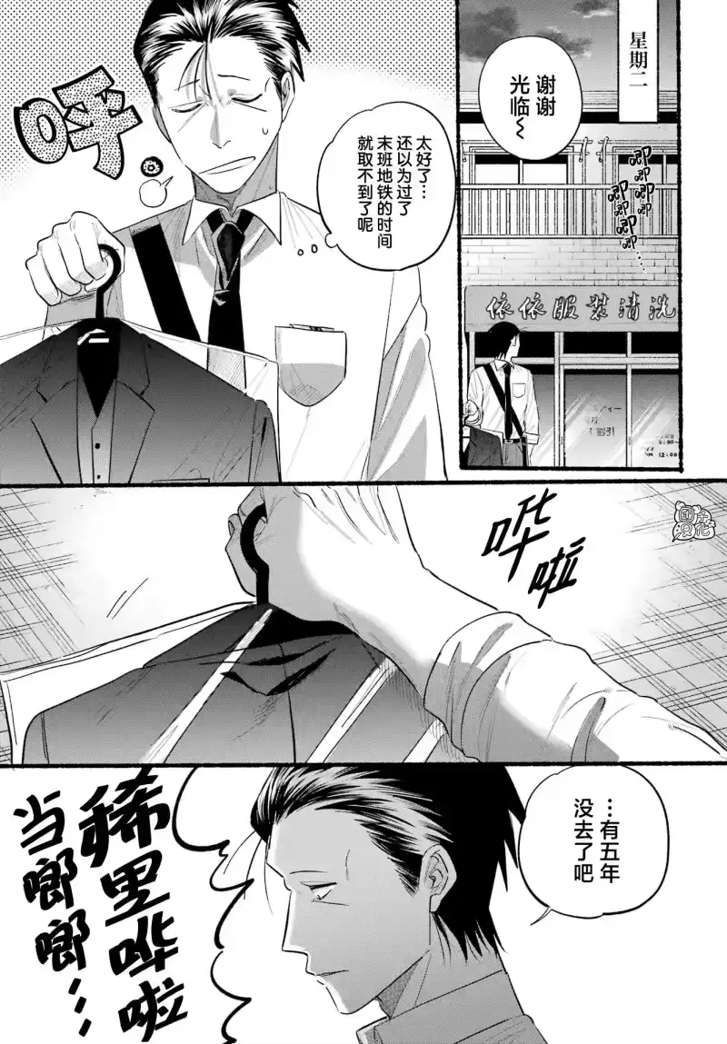 第41话-在超市后门吸烟的二人_h-地主（第8张）
