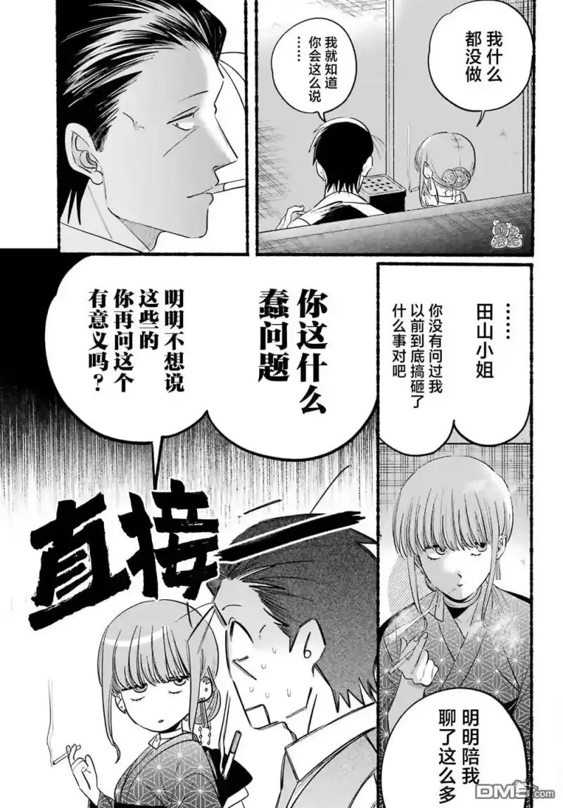 第42话-在超市后门吸烟的二人_h-地主（第8张）