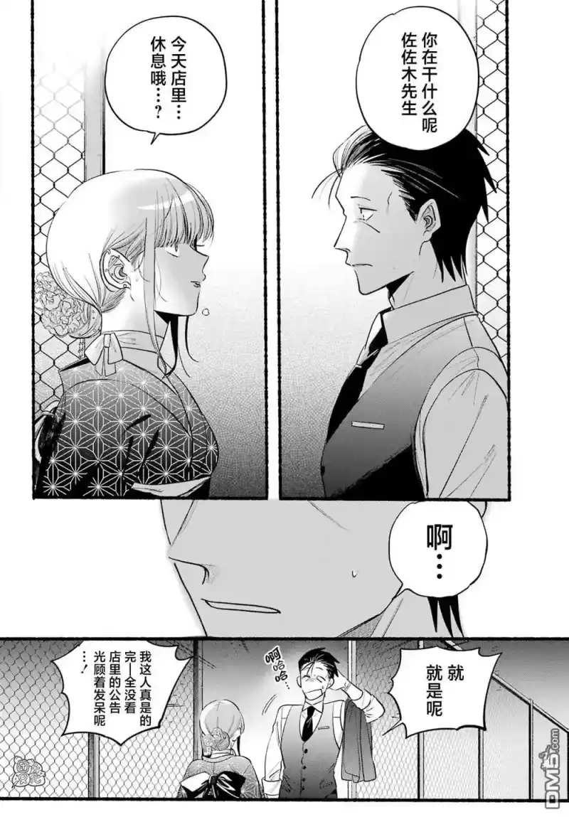 第42话-在超市后门吸烟的二人_h-地主（第1张）