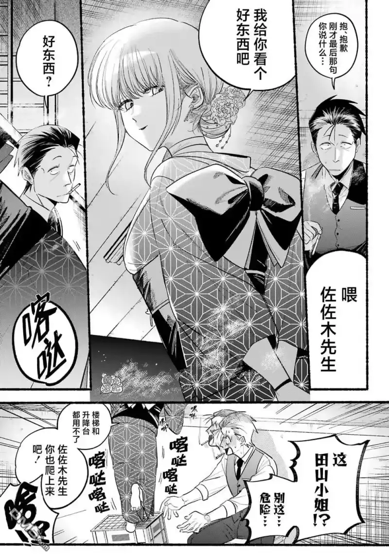 第42话-在超市后门吸烟的二人_h-地主（第10张）