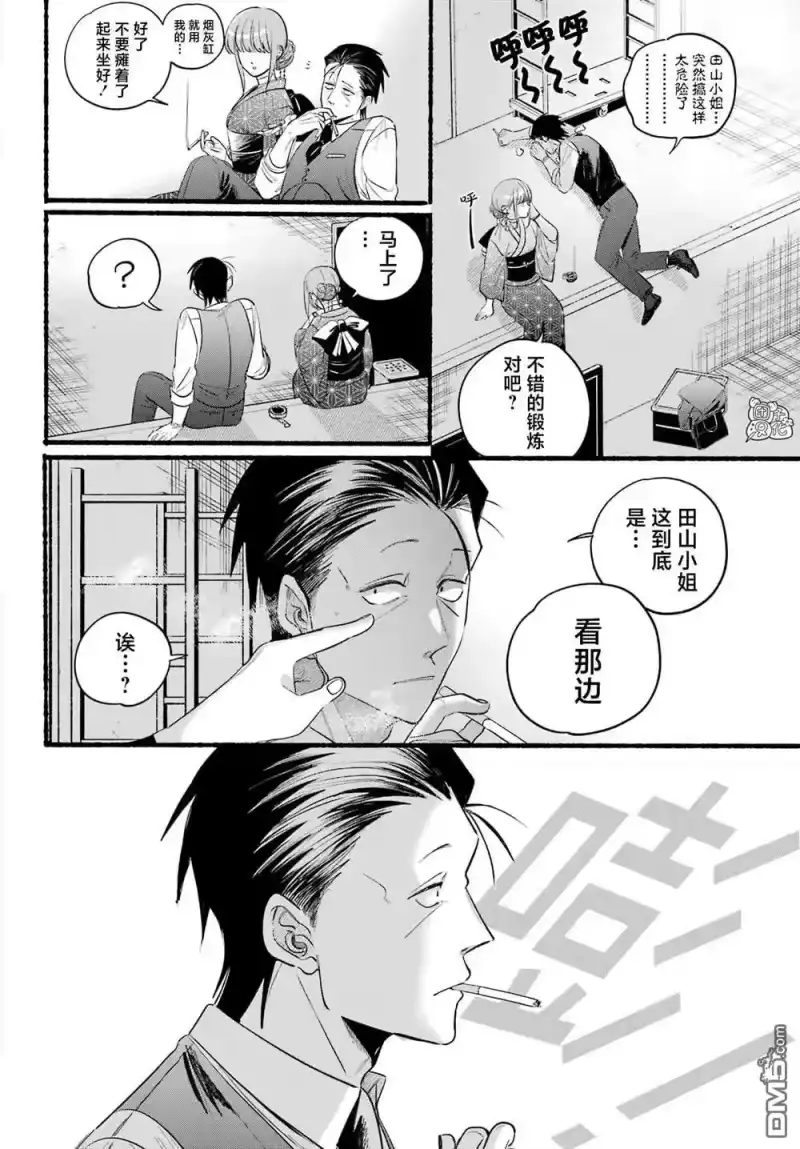 第42话-在超市后门吸烟的二人_h-地主（第11张）