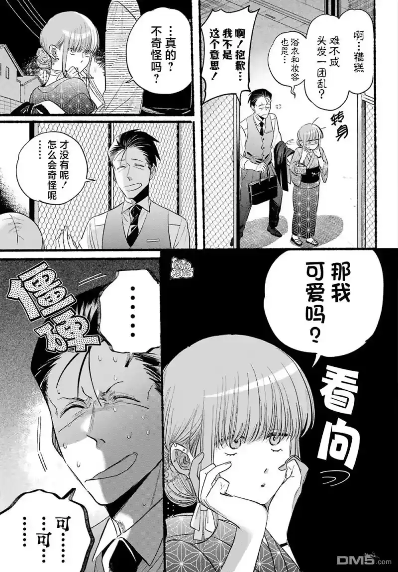 第42话-在超市后门吸烟的二人_h-地主（第4张）