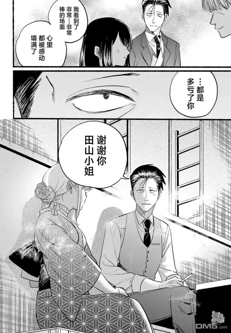 第42话-在超市后门吸烟的二人_h-地主（第7张）