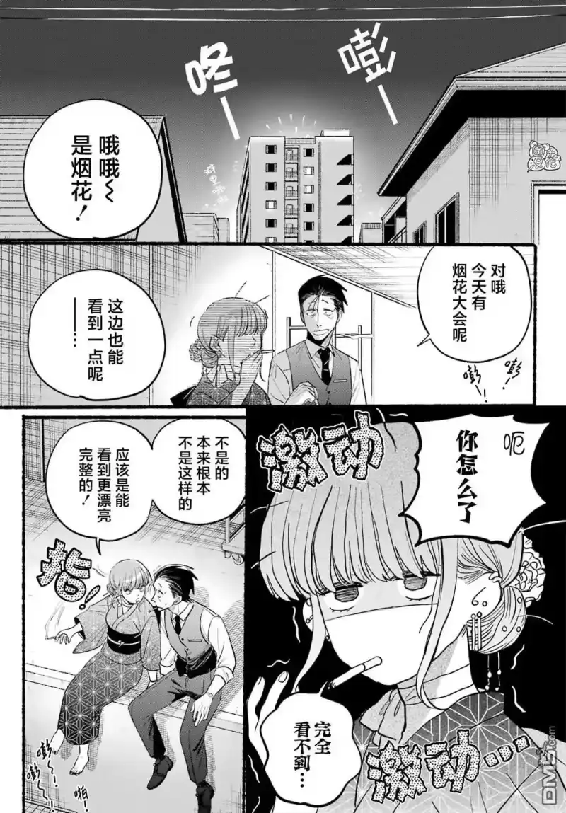 第42话-在超市后门吸烟的二人_h-地主（第12张）