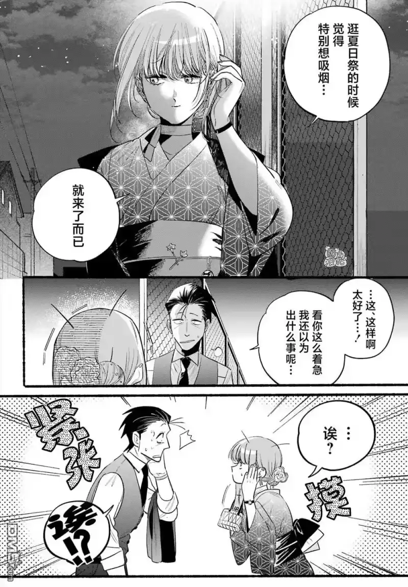 第42话-在超市后门吸烟的二人_h-地主（第3张）