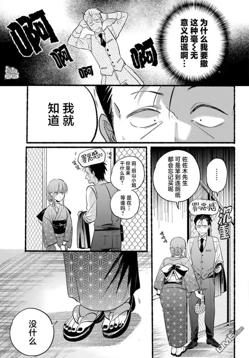 第42话-在超市后门吸烟的二人_h-地主（第2张）