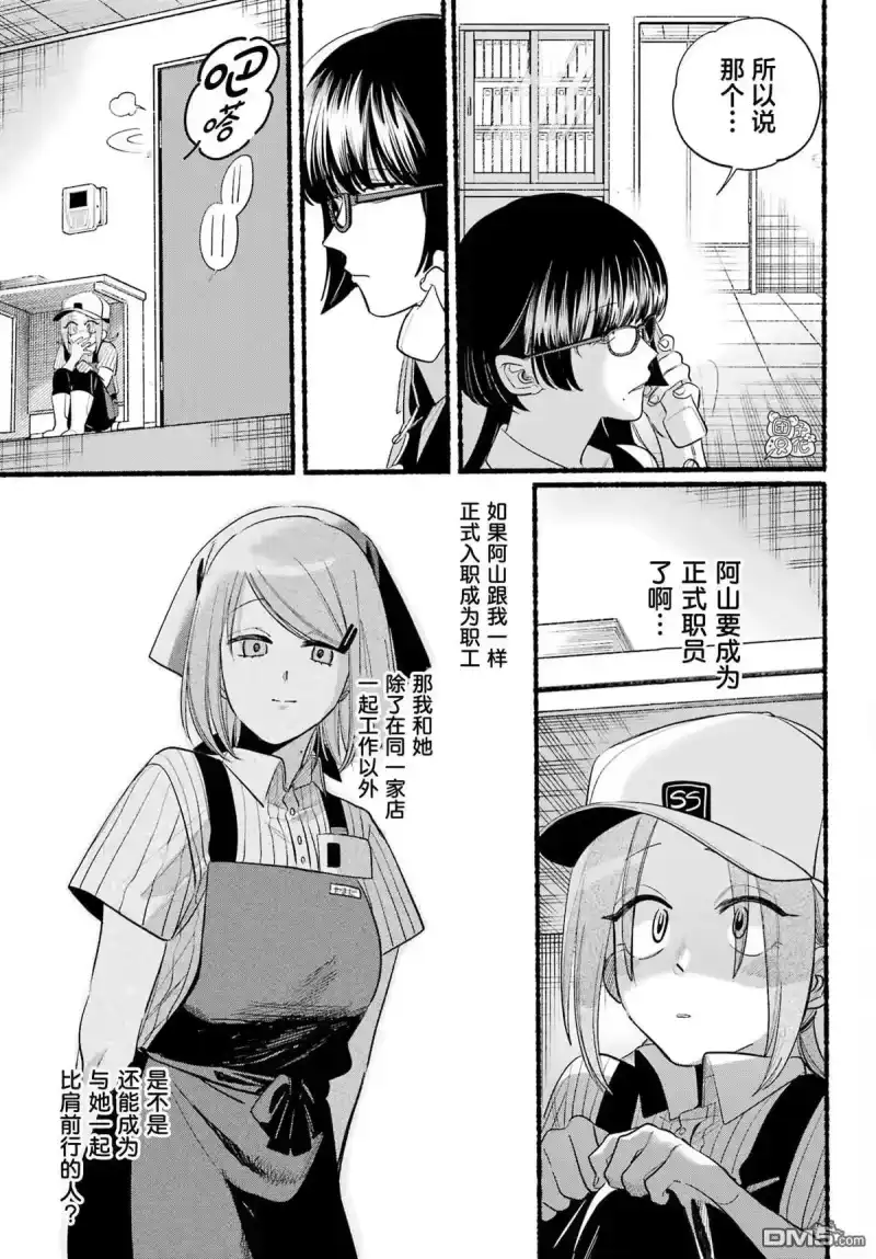 第43话-在超市后门吸烟的二人_h-地主（第8张）