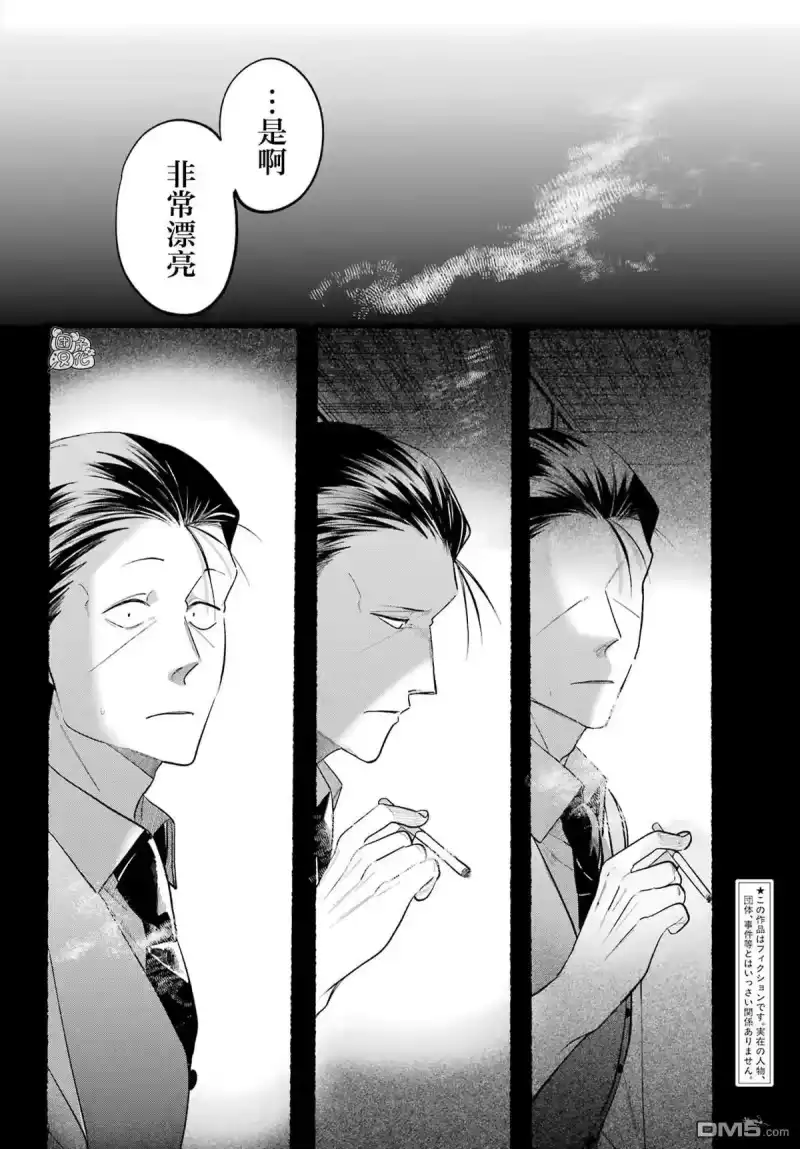 第43话-在超市后门吸烟的二人_h-地主（第1张）