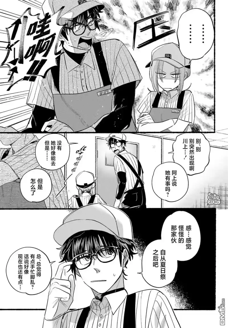 第43话-在超市后门吸烟的二人_h-地主（第4张）