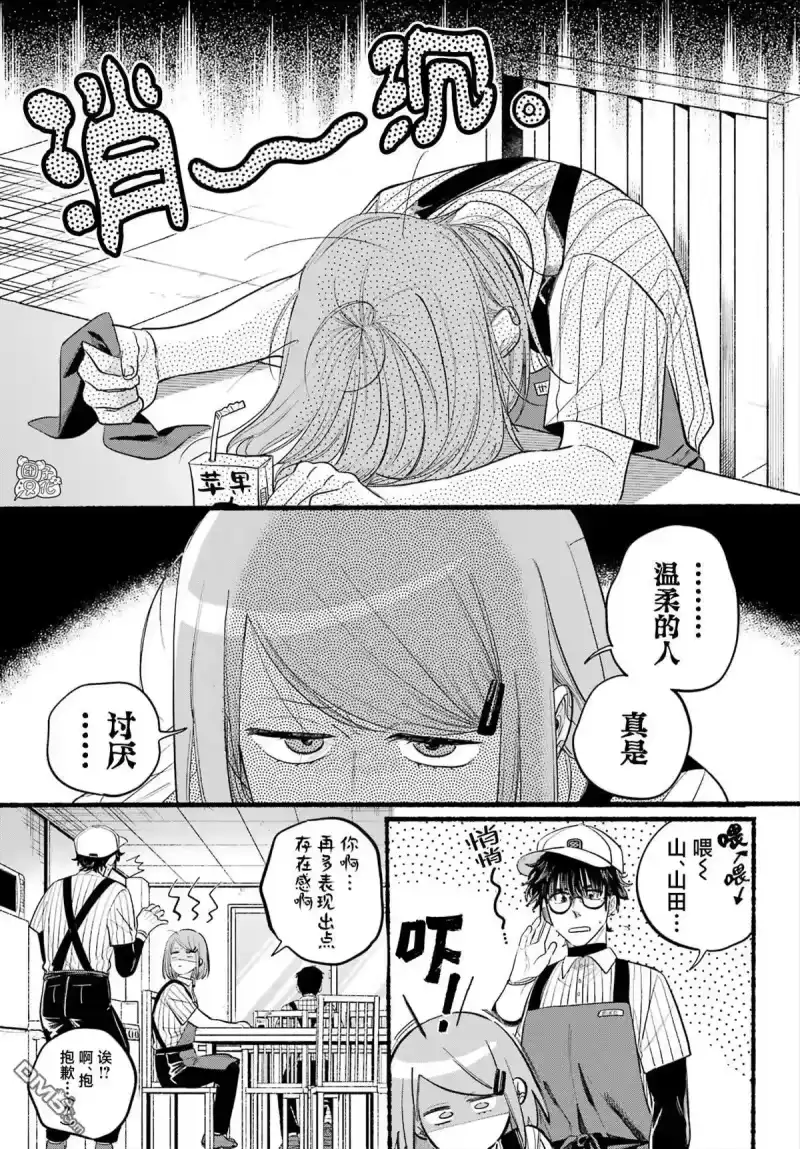 第43话-在超市后门吸烟的二人_h-地主（第2张）