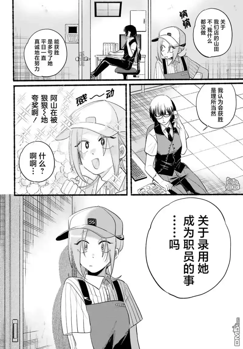 第43话-在超市后门吸烟的二人_h-地主（第7张）