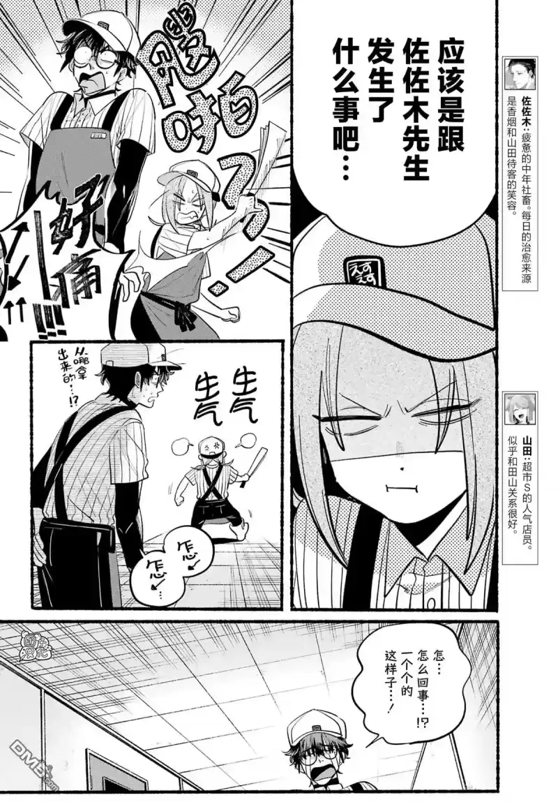 第43话-在超市后门吸烟的二人_h-地主（第5张）