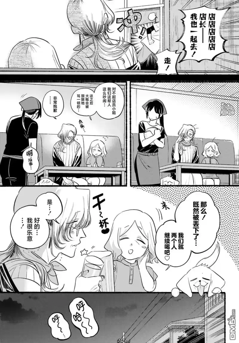 第44话-在超市后门吸烟的二人_h-地主（第5张）