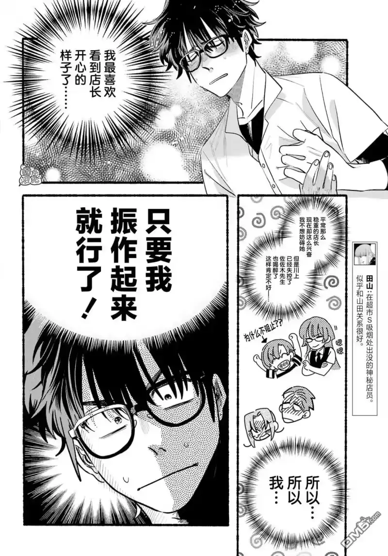 第44话-在超市后门吸烟的二人_h-地主（第4张）