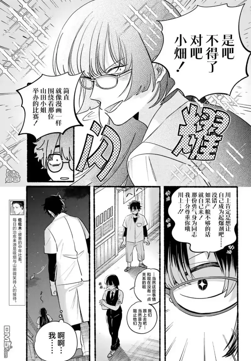 第44话-在超市后门吸烟的二人_h-地主（第3张）