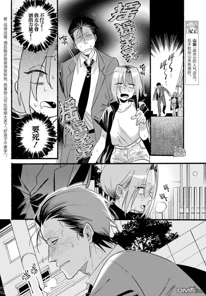 第44话-在超市后门吸烟的二人_h-地主（第6张）