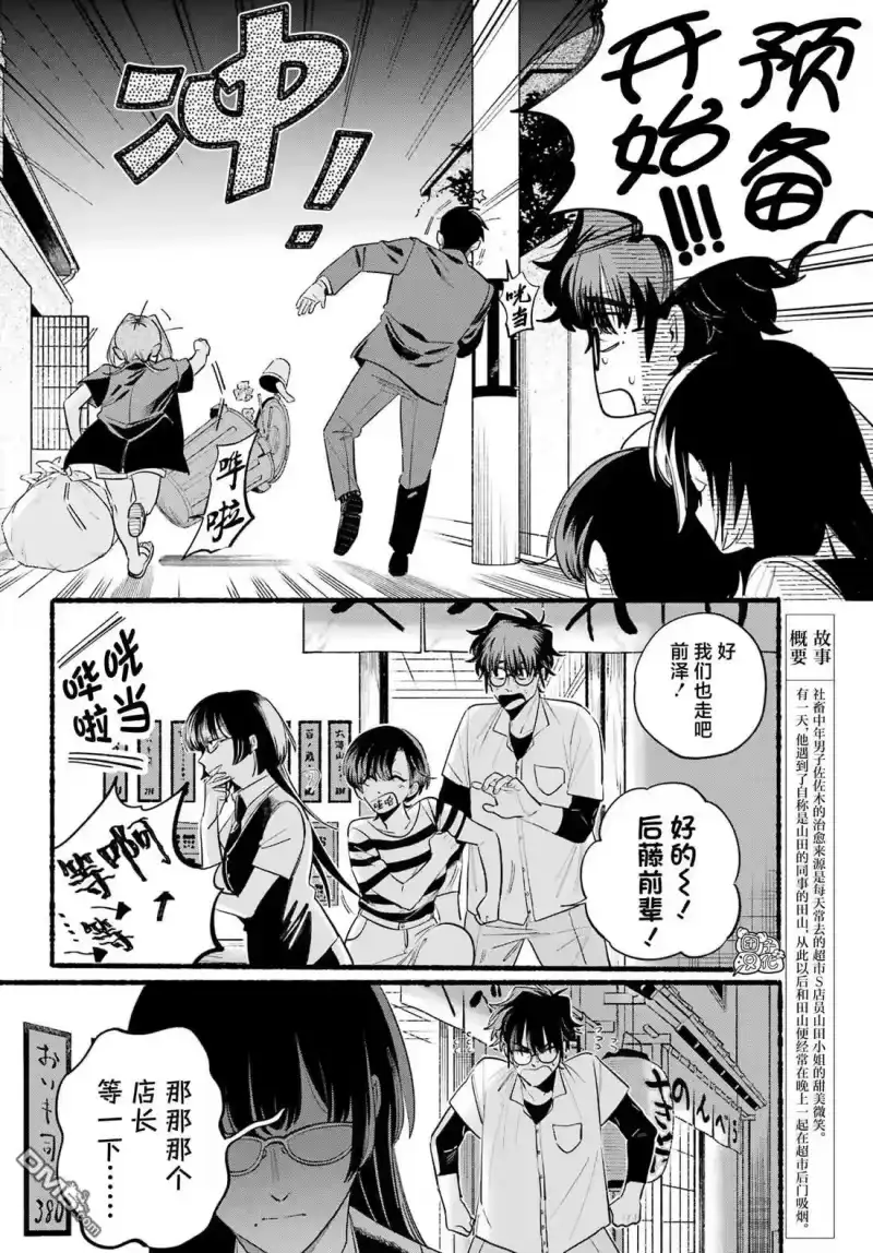 第44话-在超市后门吸烟的二人_h-地主（第2张）