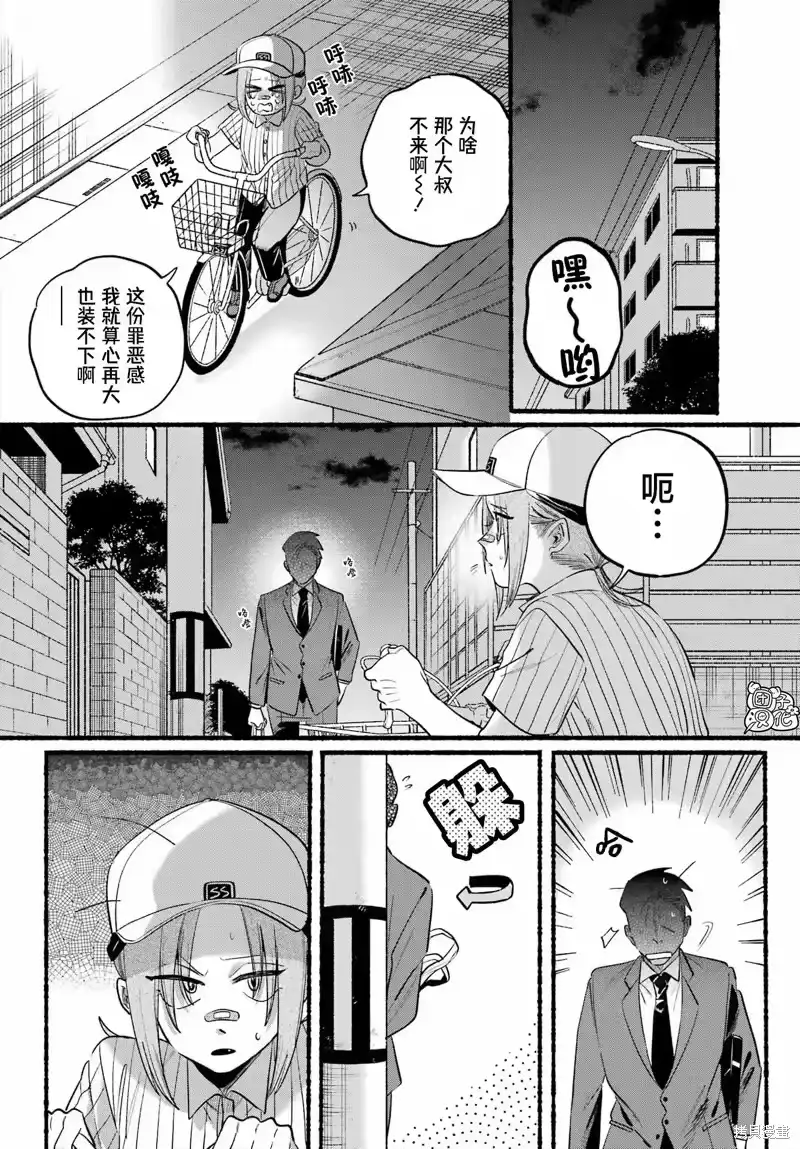 第45话-在超市后门吸烟的二人_h-地主（第10张）