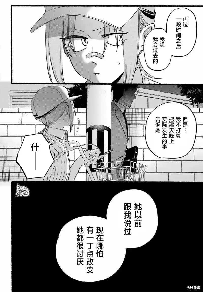 第45话-在超市后门吸烟的二人_h-地主（第12张）