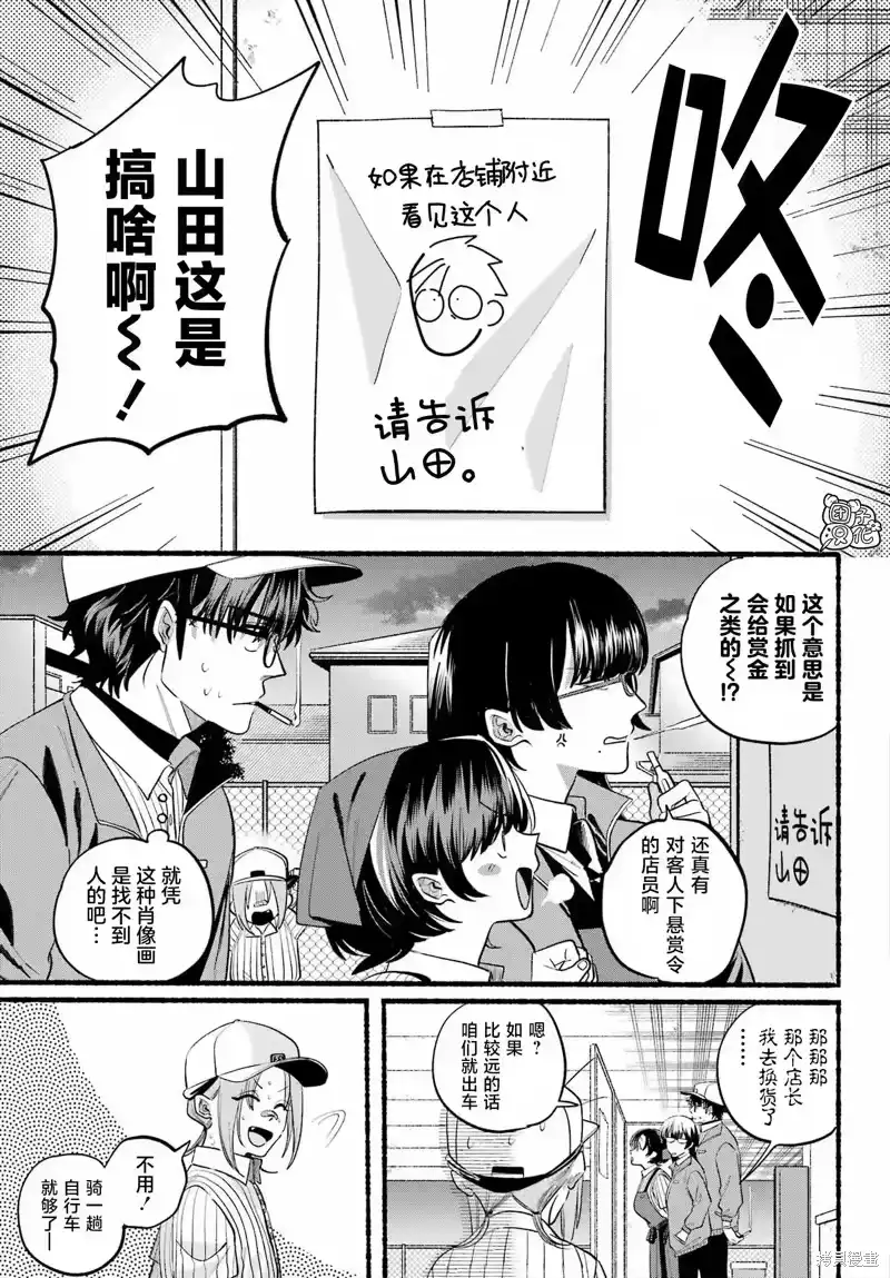 第45话-在超市后门吸烟的二人_h-地主（第9张）