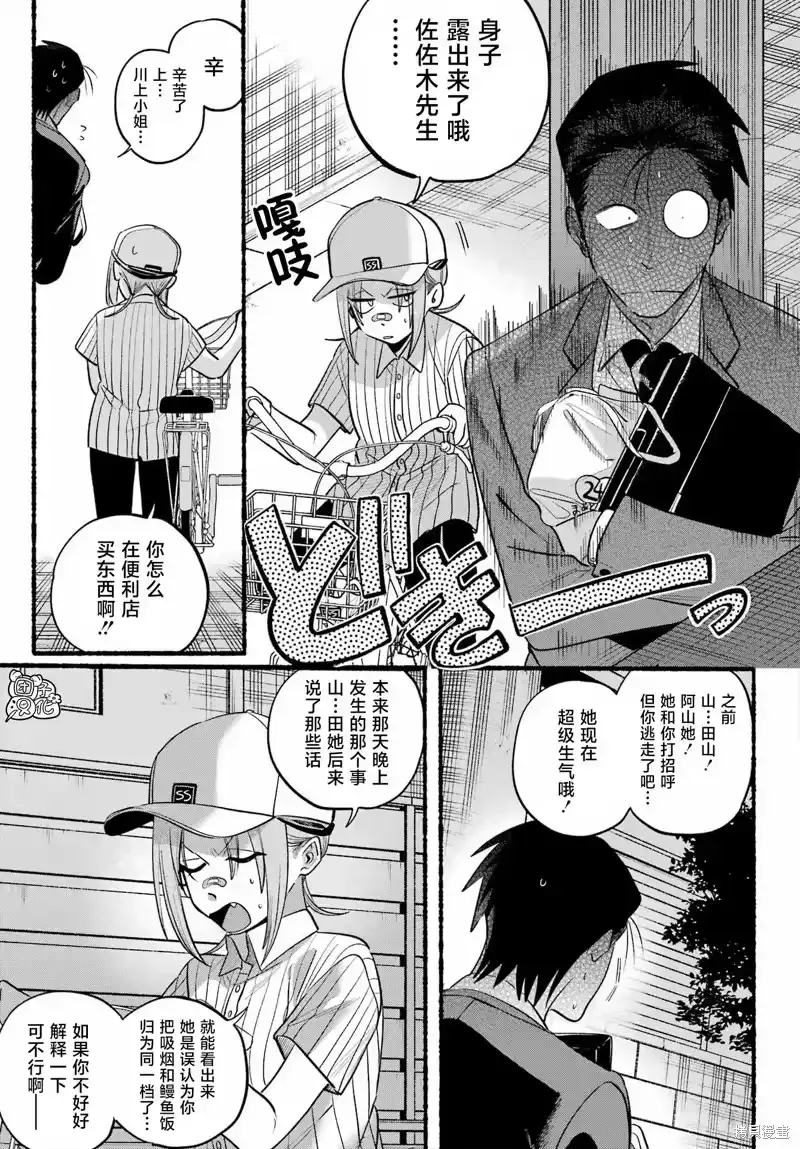 第45话-在超市后门吸烟的二人_h-地主（第11张）