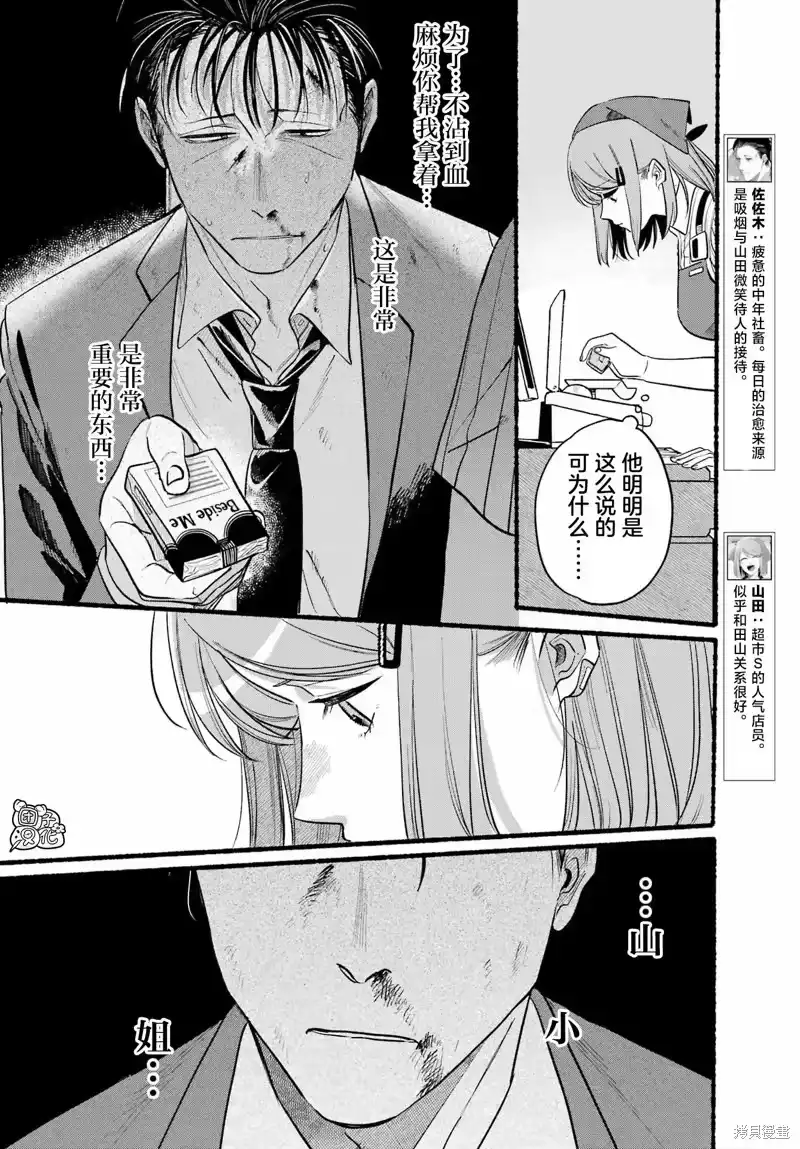 第45话-在超市后门吸烟的二人_h-地主（第4张）