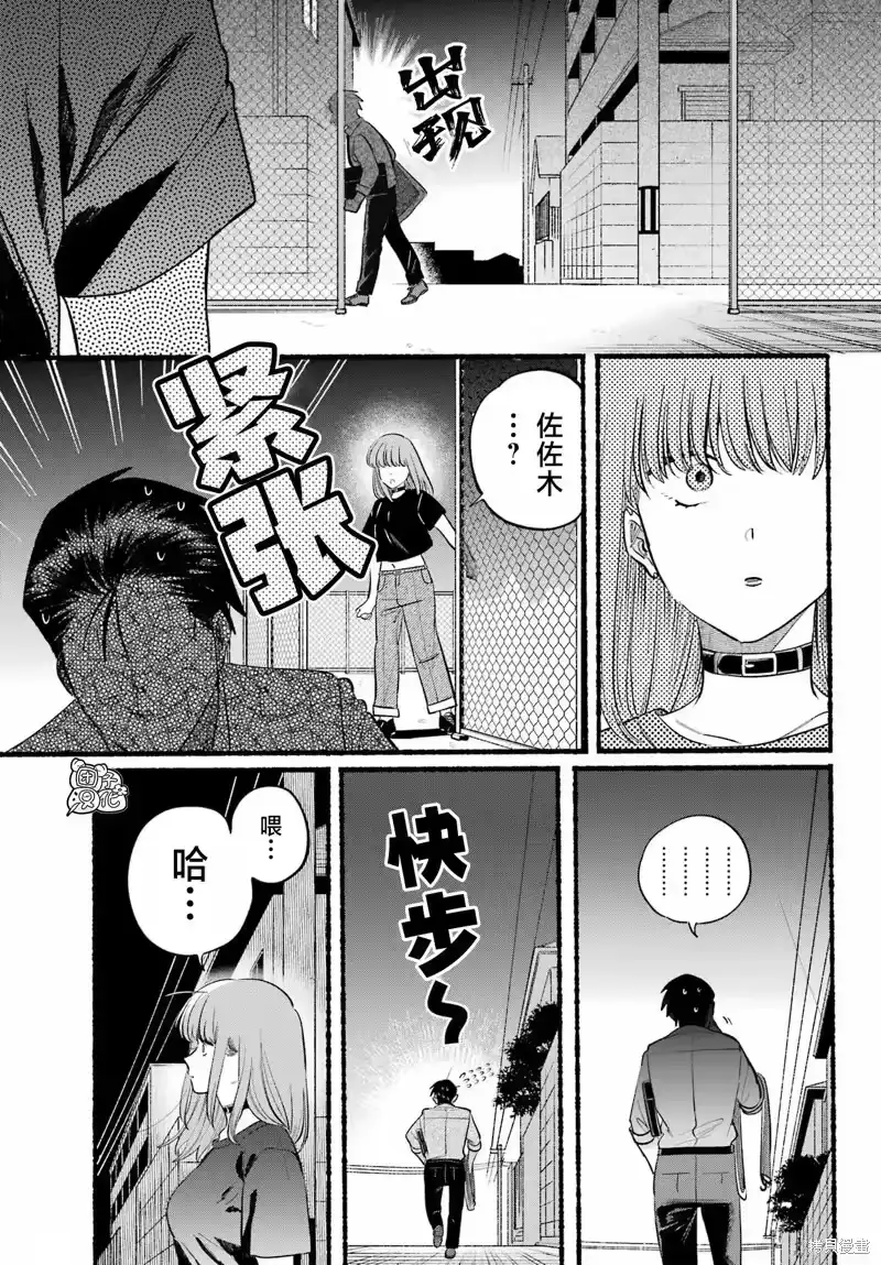 第45话-在超市后门吸烟的二人_h-地主（第7张）
