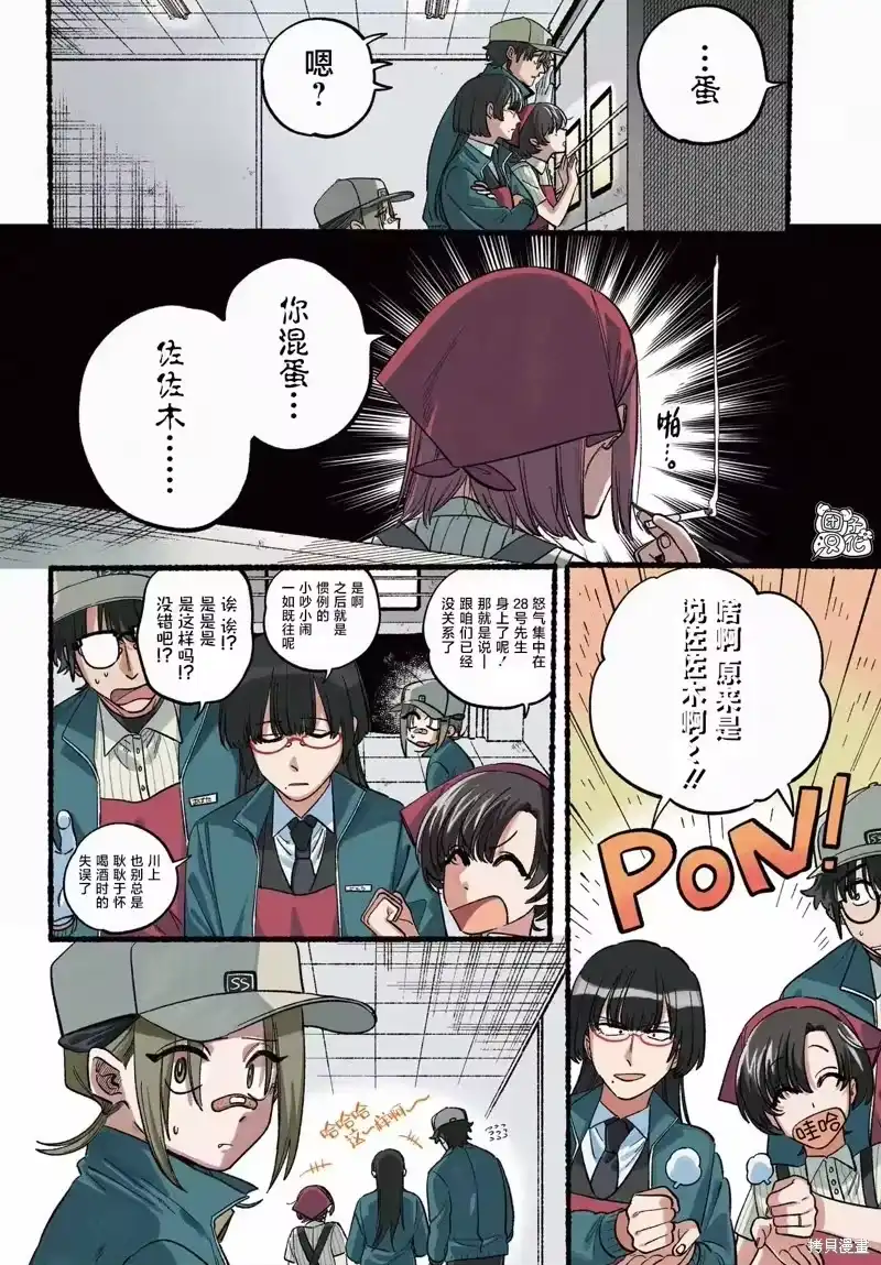 第45话-在超市后门吸烟的二人_h-地主（第2张）