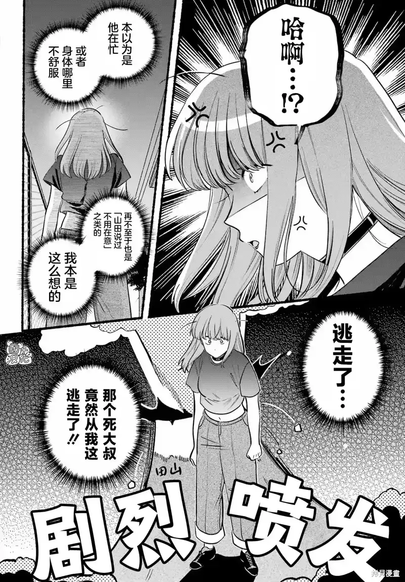 第45话-在超市后门吸烟的二人_h-地主（第8张）
