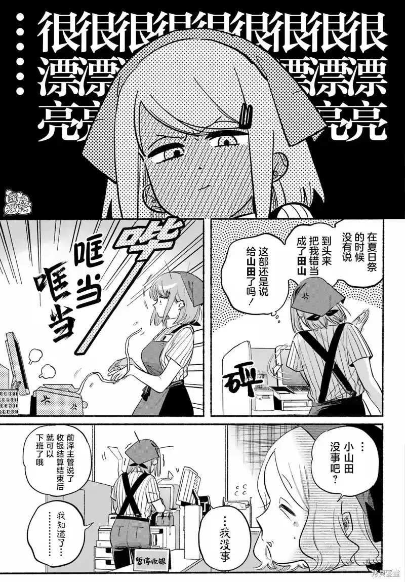 第45话-在超市后门吸烟的二人_h-地主（第5张）