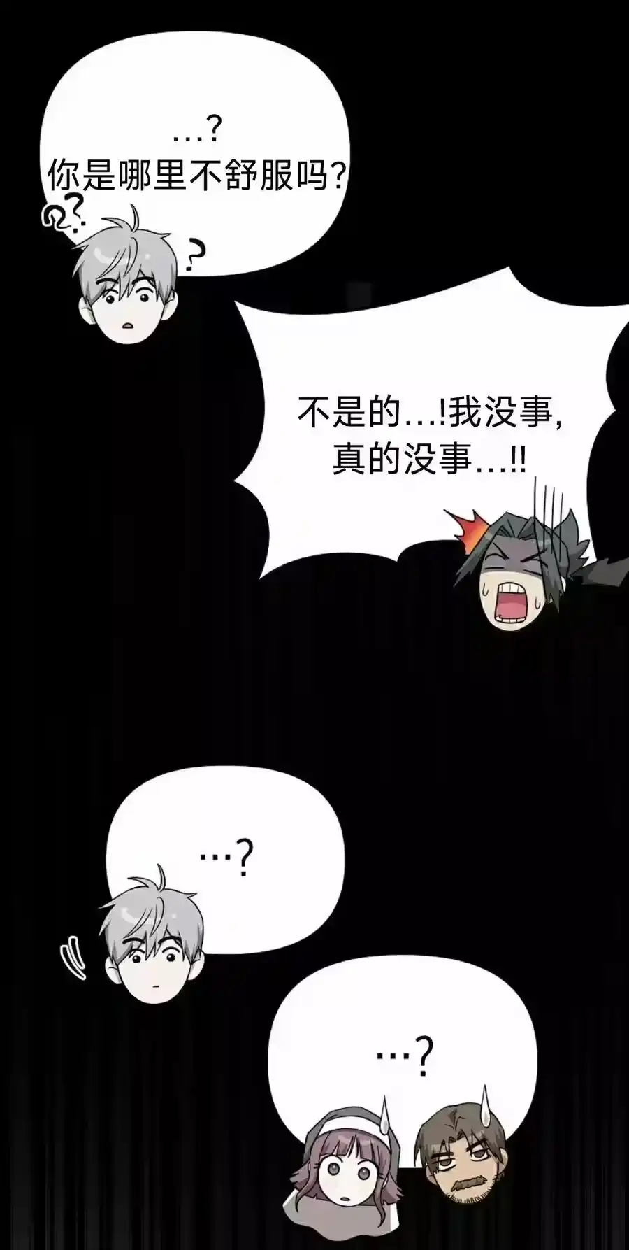 第11集-在幻想世界当野蛮人_h-（第17张）