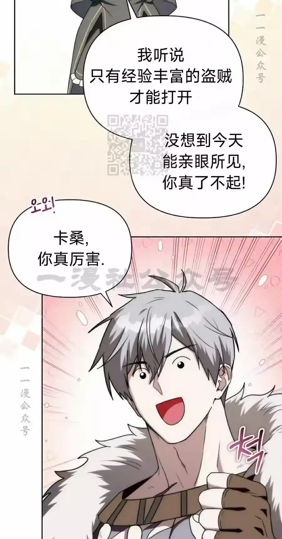 第11集-在幻想世界当野蛮人_h-（第13张）