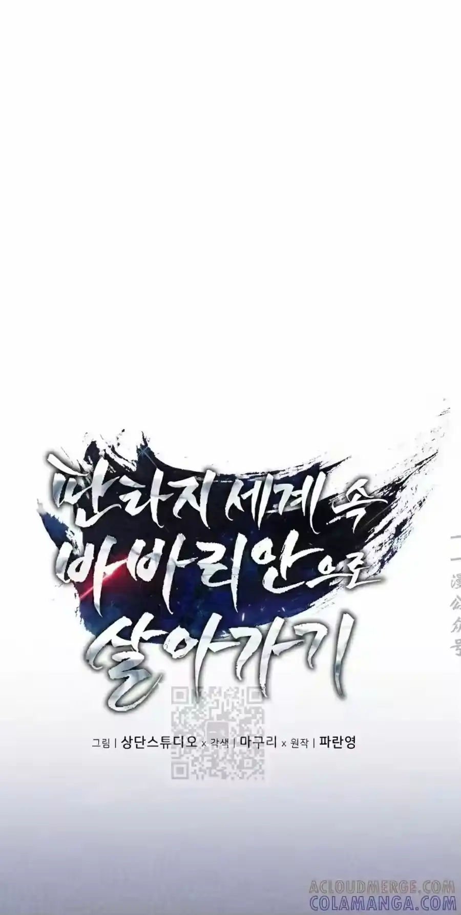 第11集-在幻想世界当野蛮人_h-（第12张）