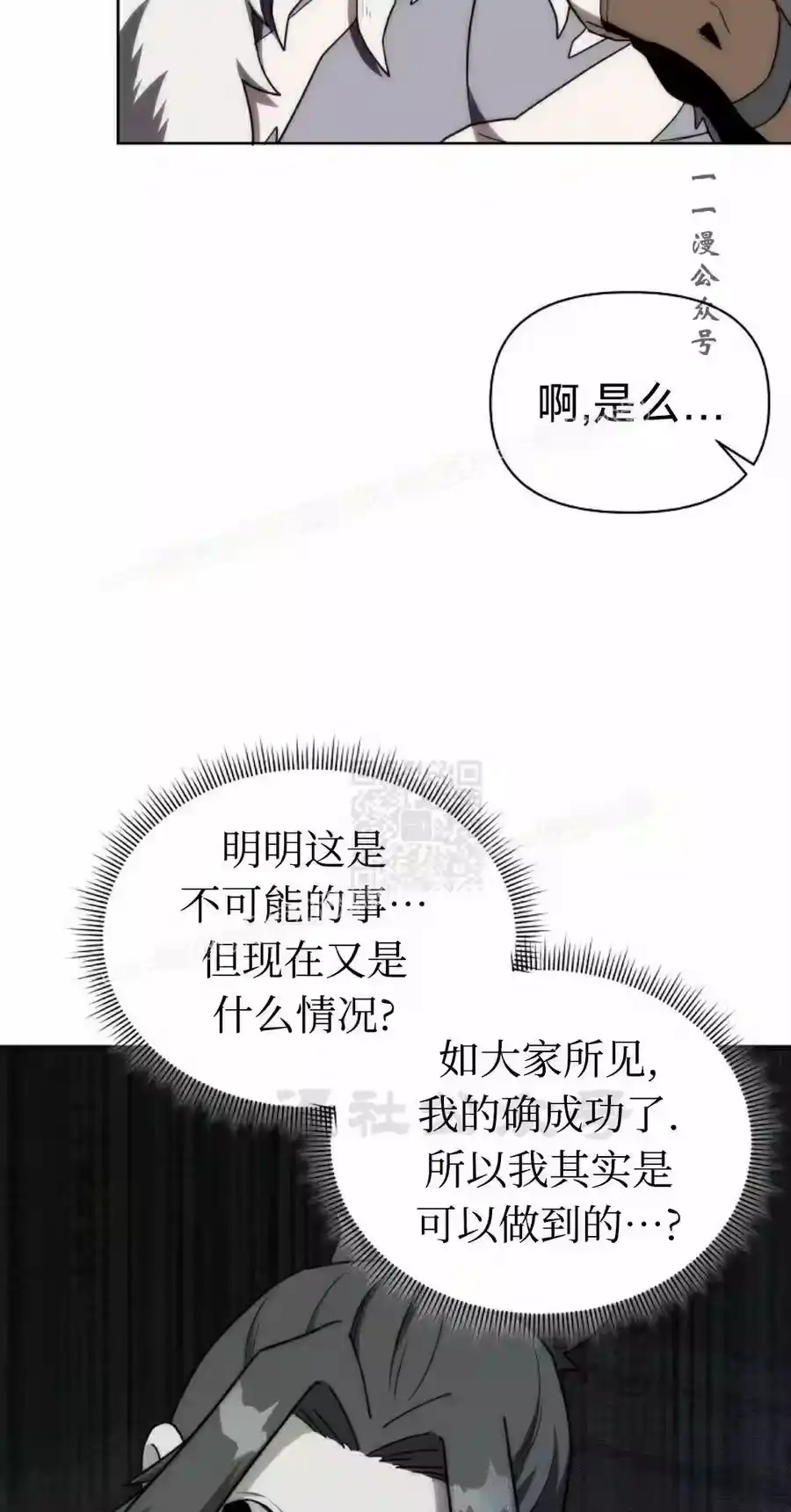 第11集-在幻想世界当野蛮人_h-（第6张）