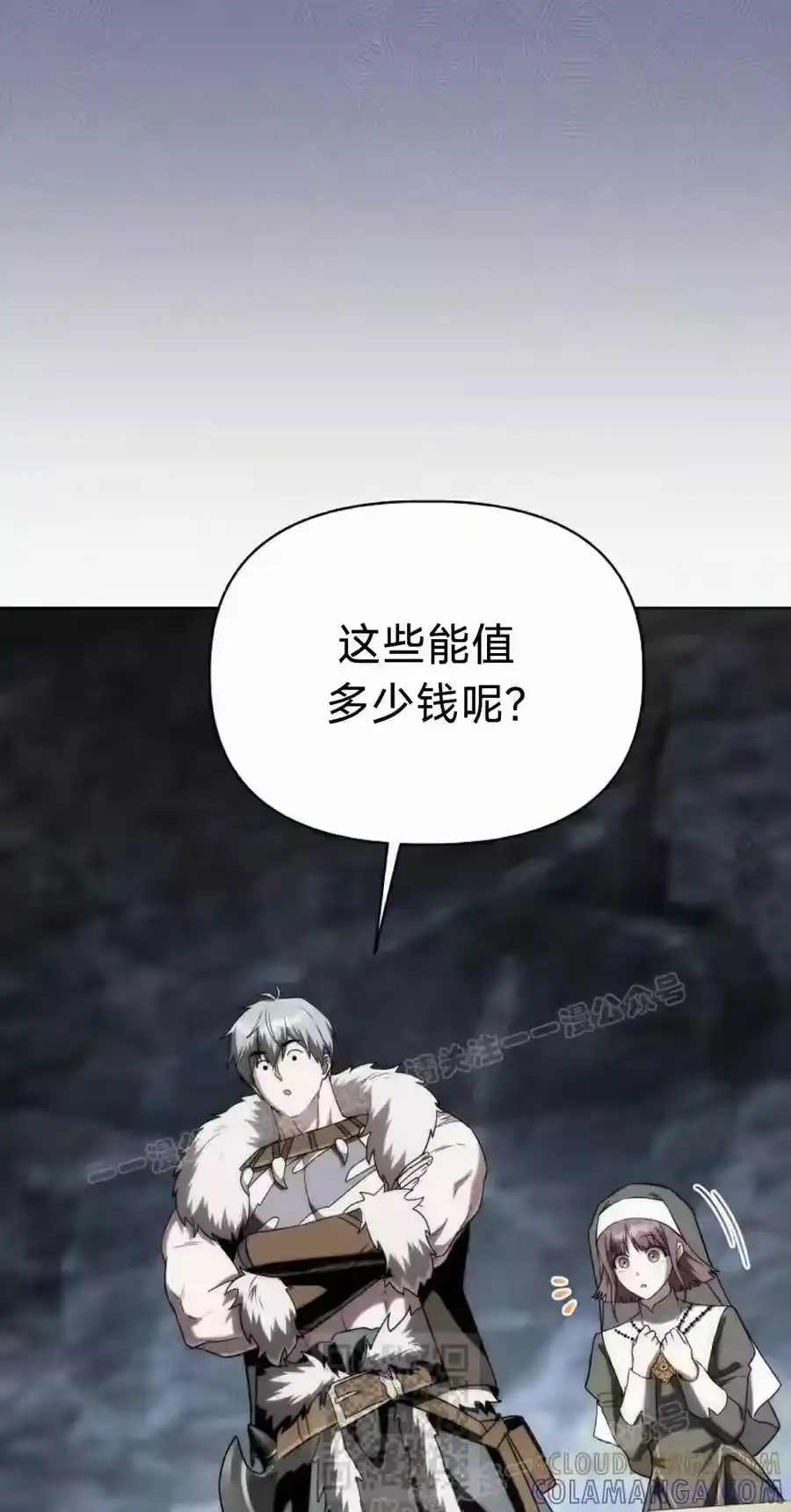 第11集-在幻想世界当野蛮人_h-（第8张）