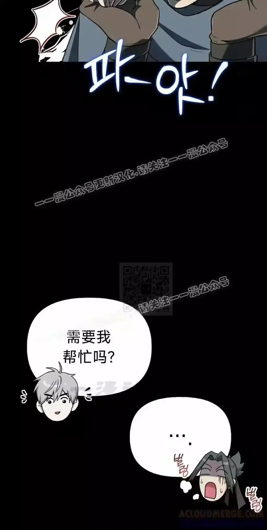 第11集-在幻想世界当野蛮人_h-（第16张）