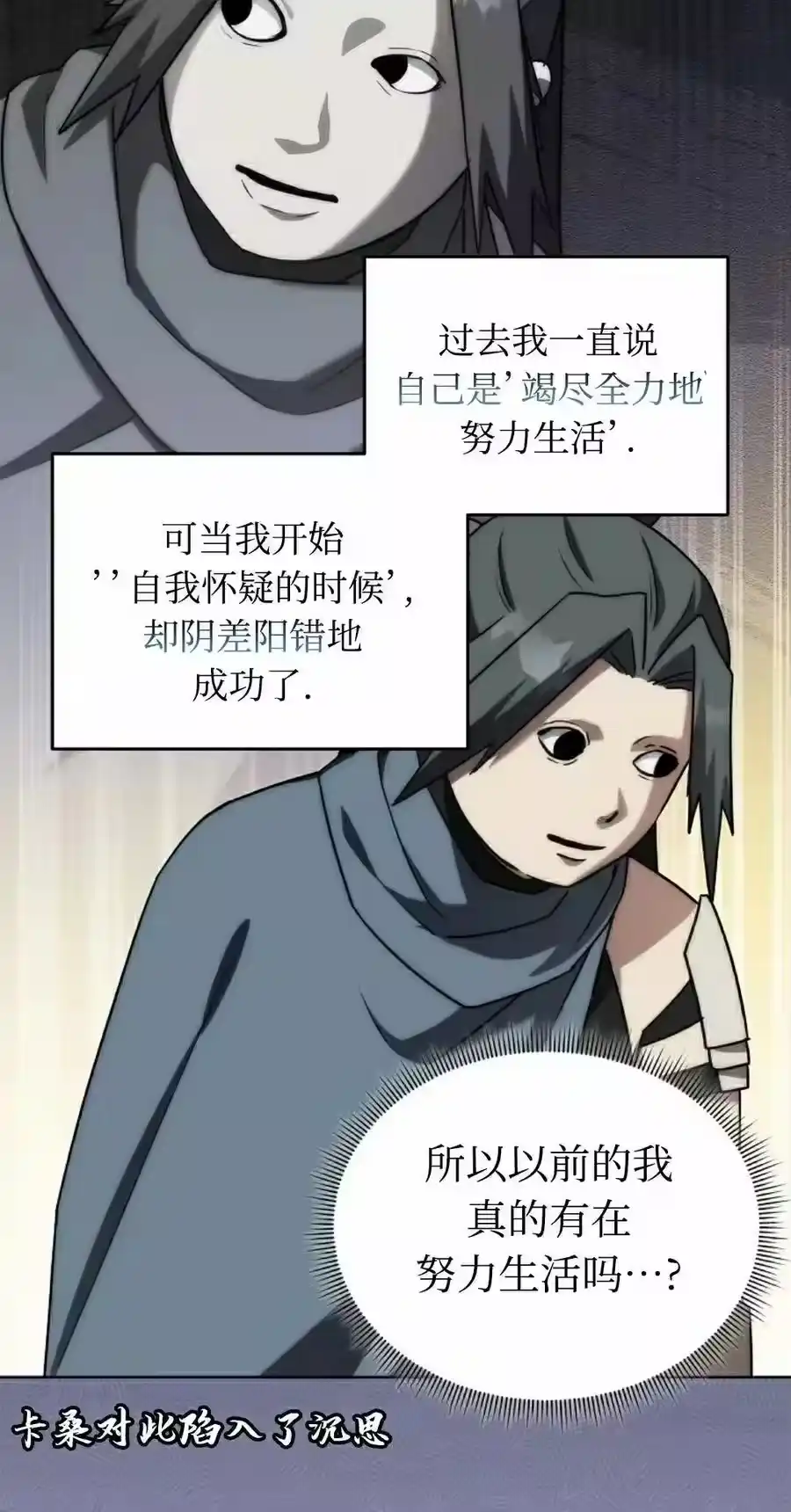 第11集-在幻想世界当野蛮人_h-（第7张）