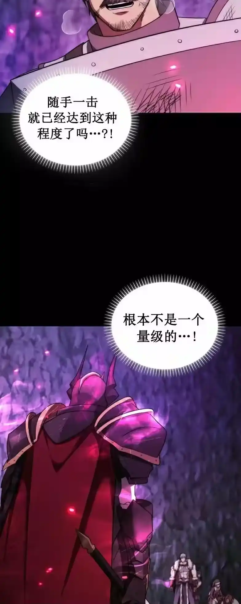 第12集-在幻想世界当野蛮人_h-（第11张）