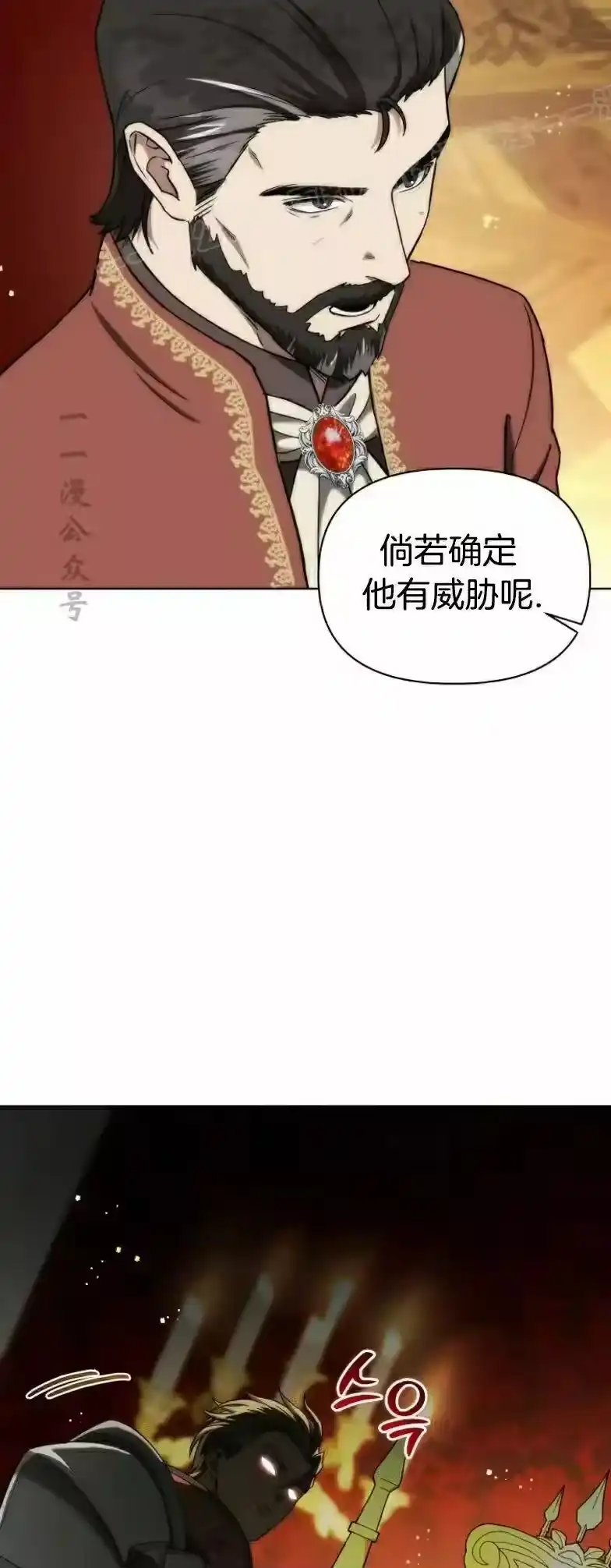 第13集-在幻想世界当野蛮人_h-（第13张）