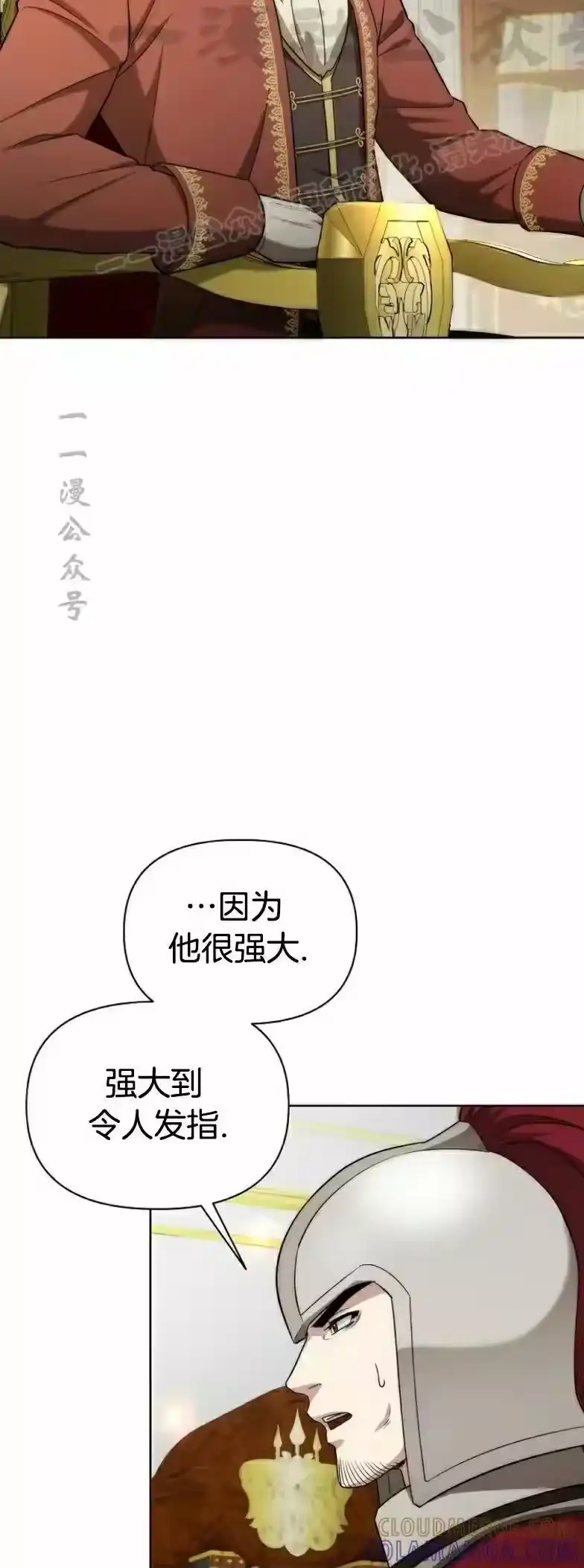 第13集-在幻想世界当野蛮人_h-（第3张）