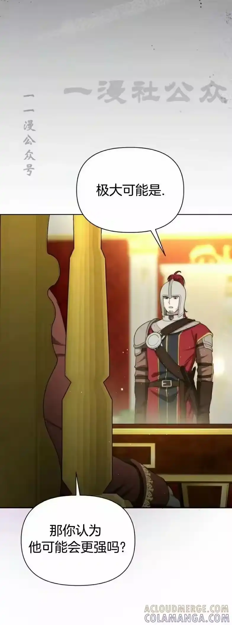 第13集-在幻想世界当野蛮人_h-（第9张）
