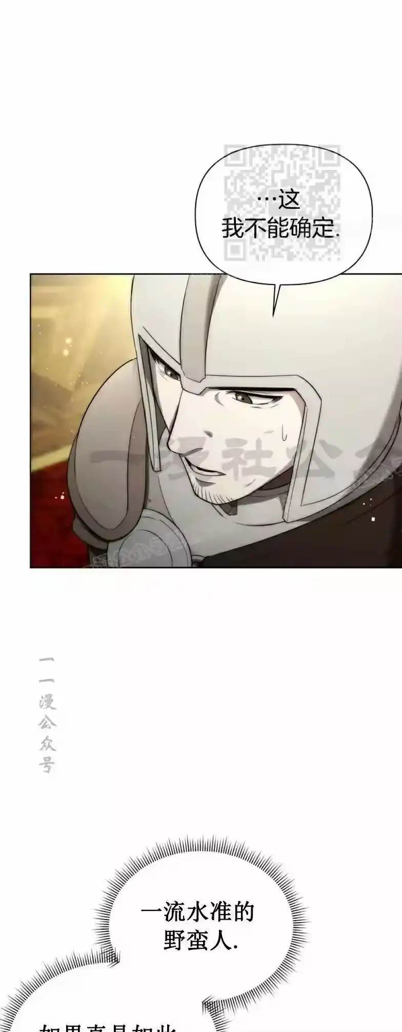 第13集-在幻想世界当野蛮人_h-（第10张）